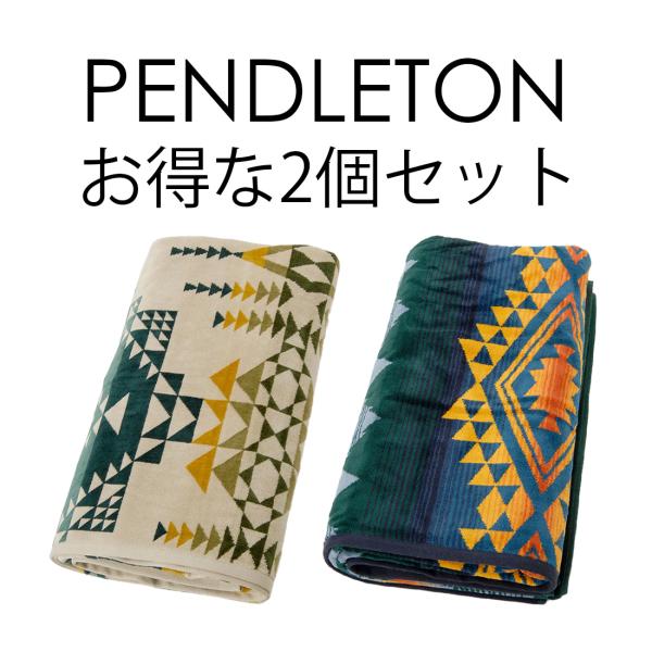PENDLETON ペンドルトン ブランケット 特価2個セット(1個当たり4,980円) ネイティブ...