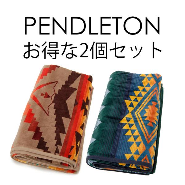 PENDLETON ペンドルトン ブランケット 特価2個セット(1個当たり4,980円) ネイティブ...