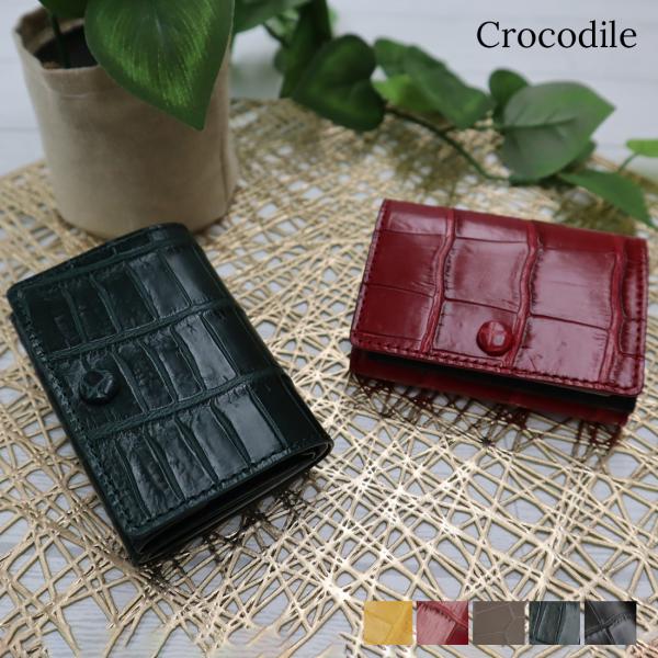 只今決算セール 在庫一掃セール クロコダイル 三つ折り財布 ミニ財布 レディース ワニ革 開運 金運...