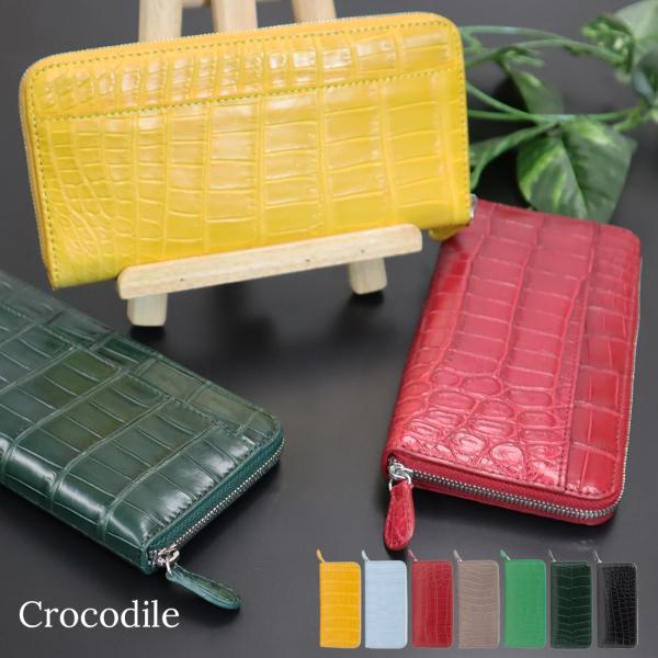 バレンタインセール クロコダイル 長財布 クロコマット仕上げ 本革メンズ レディース RODANIA...