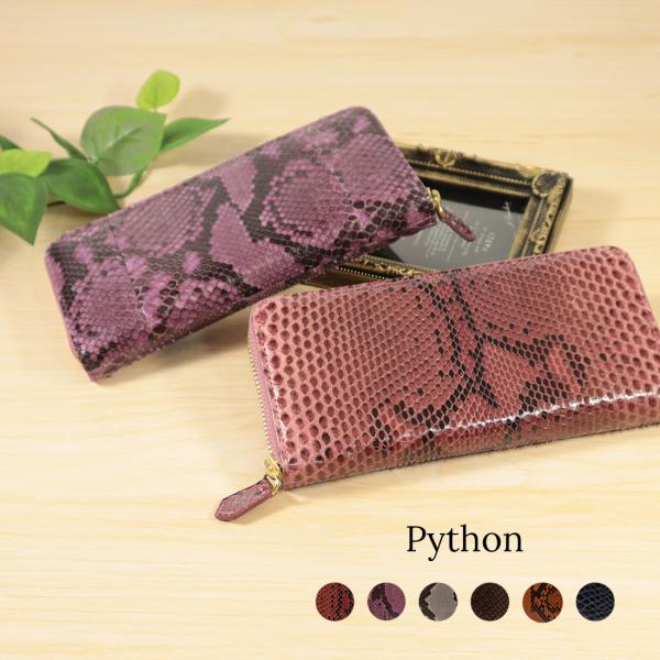 バレンタインセール 在庫一掃セール パイソンラウンド財布  長財布 ヘビ ダイヤモンドパイソン 本革...