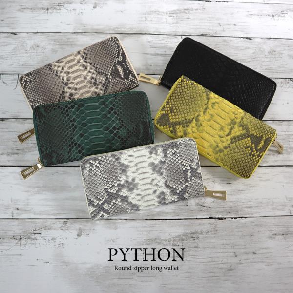 バレンタインセール ダイヤモンドパイソン ラウンドファスナー長財布 パイソン ヘビ 蛇革 本革 開運...
