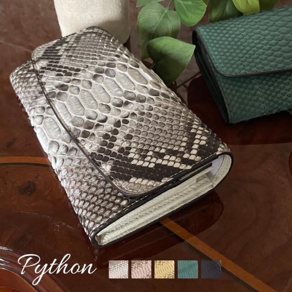在庫一掃セール ダイヤモンド パイソン 長財布 ヘビ 蛇革 本革 開運 金運 財運 縁起 財布