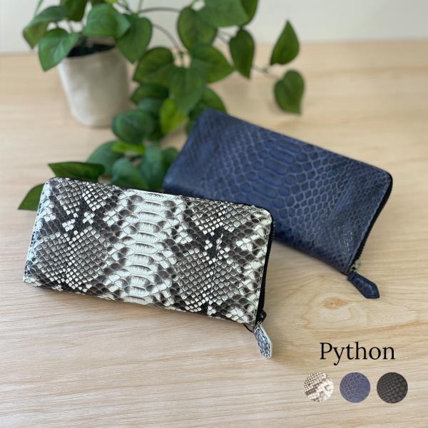 ゴールデンウイークセール ダイヤモンドパイソン 長財布 ヘビ革 本革 メンズ レディース RODAN...