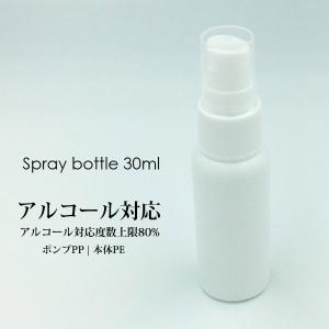 ミニ スプレーボトル 30ml 空ボトル PEボトル アルコール対応