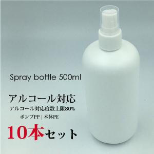 スプレーボトル 500ml 10本セット 空ボトル PEボトル アルコール対応 詰め替え用 大容量 スプレー 霧吹き 空容器 10個｜s-select