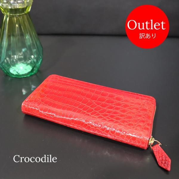 バレンタインセール 訳あり 多少キズ・くもりあり クロコダイル 長財布 ホーンバッククロコ ワニ革 ...