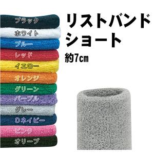No.4200 綿タオルのリストバンド ロング 1枚 : サスストア - 通販