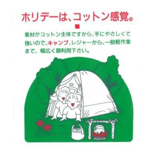 No.800 ホリデーカラー すべり止め手袋 1双の詳細画像1