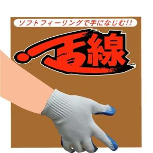No.850　ゴム引き一直線　1双