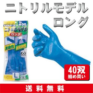 まとめ〕 エステー モデルローブ No.630 ニトリルモデルロング M
