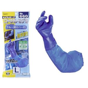 ニトリルモデル ブルー 腕カバー付 660 防水 手袋 M、L、LL 1双