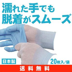 【送料無料】(ポスト投函) 手荒れ予防 インナ...の詳細画像2