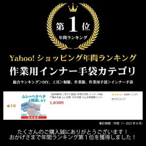 【送料無料】(ポスト投函) 手荒れ予防 インナ...の詳細画像1