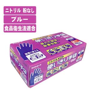 【1ケース(12組入)】ニトリル (粉無し)《...の詳細画像1
