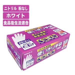 【1ケース(12組入)】ニトリル (粉無し)《...の詳細画像2