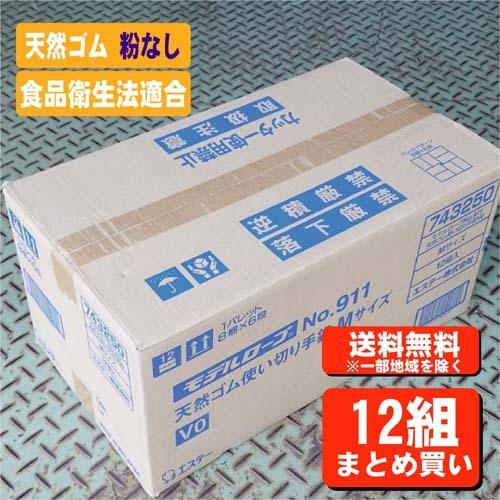 【限定クーポン配布】【1ケース（12組入）】天然ゴム （粉なし） ホワイト 100枚入り《エステー》...