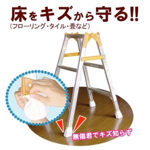 No.3000 脚立カバー 無傷君 4枚入り(1脚分)の商品画像