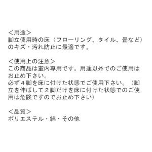 No.3000 脚立カバー 無傷君 4枚入り(...の詳細画像4