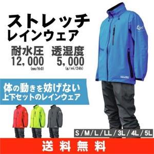 レインウェア 合羽 上下セット 喜多 スーパーライトレインウェア 超軽量