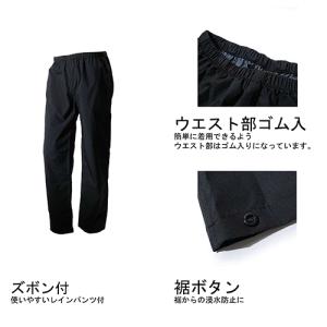 2wayストレッチ レインスーツ 上下セット【...の詳細画像5