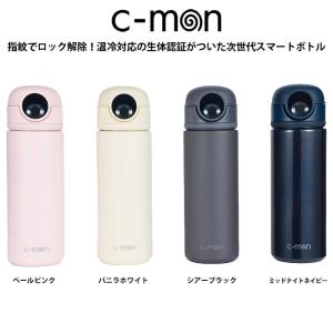 C-MON（シーモン）　CM01500 タンブラー 水筒 指紋認証付き スマートボトル C-MON シーモン 500ml 26SS