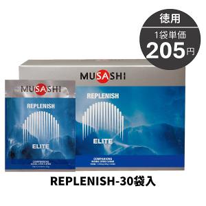 MUSASHI（ムサシ） 20007 マルチSP サプリメント 多機能ドリンク REPLENISH リプレニッシュ 30袋入り 25SS