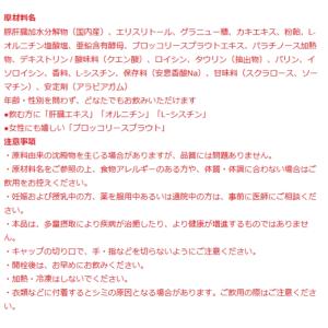 株式会社JA-KEY HEPAじゃけぇ ヘパじ...の詳細画像1