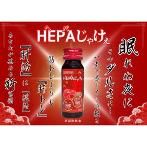 株式会社JA-KEY HEPAじゃけぇ ヘパじ...の詳細画像3