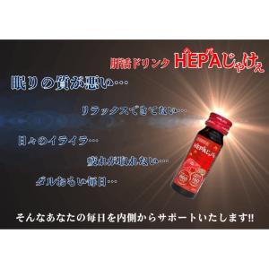 株式会社JA-KEY HEPAじゃけぇ ヘパじ...の詳細画像4