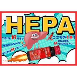 株式会社JA-KEY HEPAじゃけぇ ヘパじ...の詳細画像5