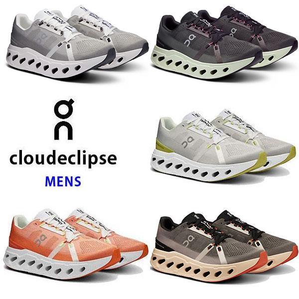 On（オン）　ランニングシューズ　メンズ　クラウド エクリプス Cloud eclipse  24S...