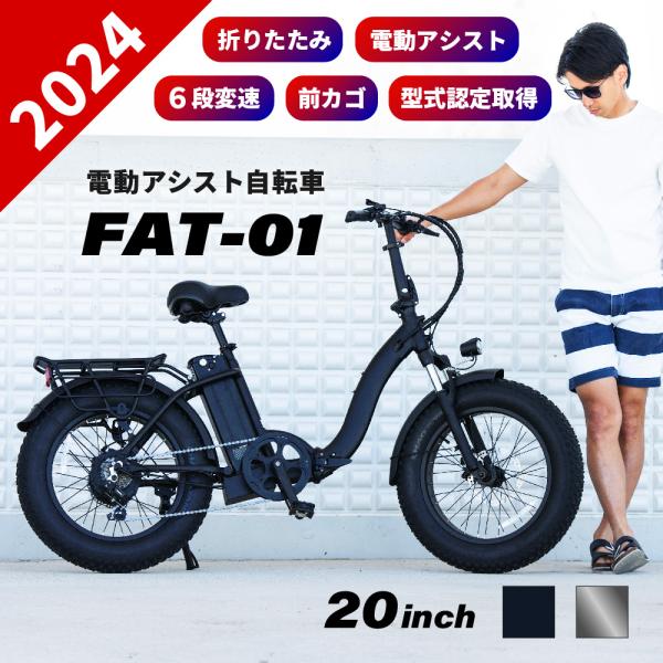 【５月下旬〜６月上旬入荷予定】【正規販売店】レビューでチェーンロックGET★ ファットバイク 電動ア...