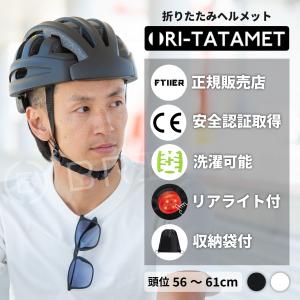 CE/CPSC認証 折りたたみヘルメット 後ろ...の詳細画像2