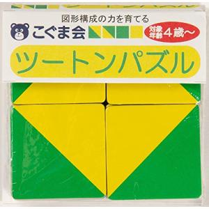 ツートンパズル (パズル教材)