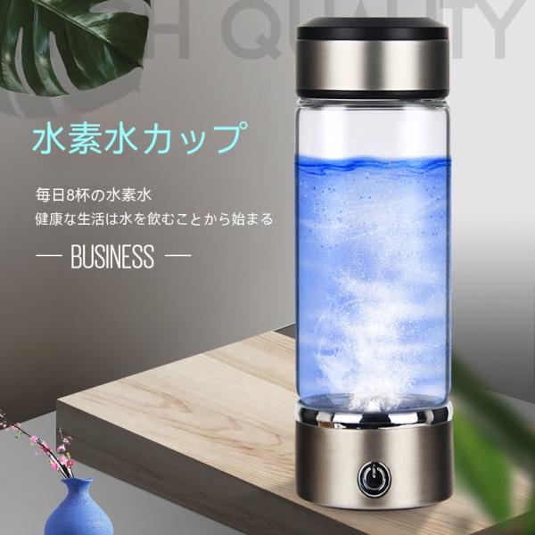 新しい水素水生成器 携帯用 水素水ボトル 420ml 3min生成 USB充電式 高濃度水素水 持ち...