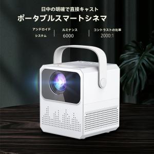 プロジェクター 家庭用 新しい T2mini ギガバイト内蔵スピーカースマートホーム Android WiFi 1080p ポータブルホームプロジェクターディスプレイ｜s-style3104