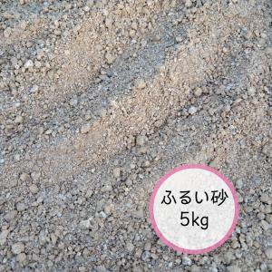 山砂（真砂土） 30kg : ちいさな砂屋 Yahoo!店 - 通販 - Yahoo