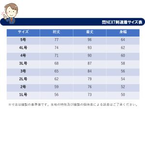 剣道着 最先端ポリエステル 松勘『閃NEXT』の詳細画像4