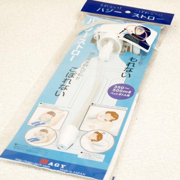 ハジーストロー