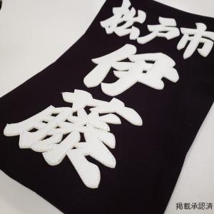剣道用合成皮革垂名札(垂ネーム) スワヤ特製『...の詳細画像3