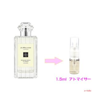 ジョー マローン ムスクメメントコロン 30ml 残量多 G764