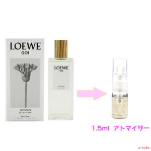 ロエベ LOEWE 001 ウーマン オードゥ トワレ 1.5ml アトマイザー