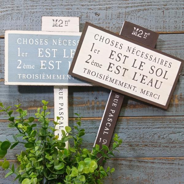 ガーデニング 雑貨 ガーデンピック サインピック サインボード プレート 庭 置物 オブジェ オーナ...