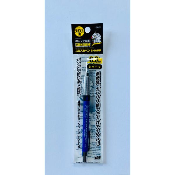 GSIクレオス ガンダムマーカースミいれペンシャープ