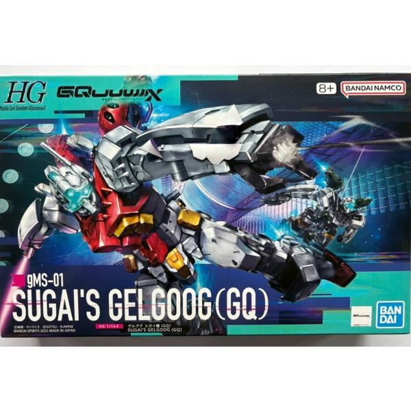 HG 1/144 ゲルググ スガイ機(GQ)