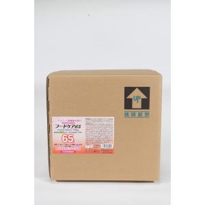 フードケア65　18Lバロンボックスコック付き 