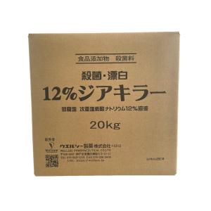 次亜塩素酸ナトリウム12%20kg 食品添加物...の詳細画像3