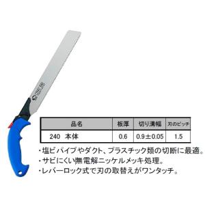 バクマソー タテ.ヨコ.斜め 9寸 替刃 3枚入 : 職人技ネット工房 - 通販