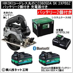 2026年5月】hikoki 18v（マルノコ）のおすすめ人気ランキング - Yahoo